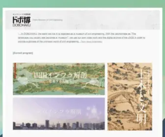 Dobohaku.com(ドボ博) Screenshot