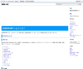 Dobon.net(Dobon) Screenshot