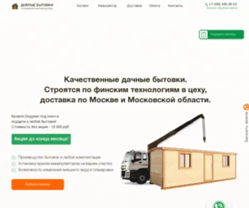 Dobravdom.ru(Добрые) Screenshot