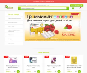 Dobraya-Apteka.kz(Интернет аптека Добрая. Доставка (24/7)) Screenshot