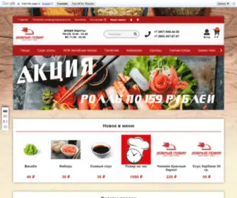 Dobripovar.ru(Добрый повар) Screenshot