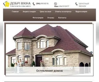 Dobrivikna.com.ua(✔ Пластикові вікна Київ ➤ купити металопластикові вікна Rehau ціни) Screenshot