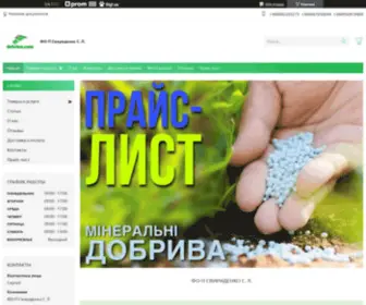 Dobrivo.com("ФО) Screenshot