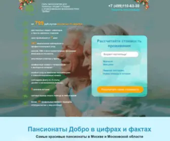 Dobro-MSK.ru(Сеть) Screenshot