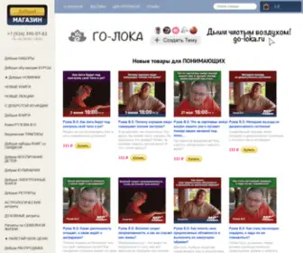 Dobro-Shop.com(в нашем интернет) Screenshot