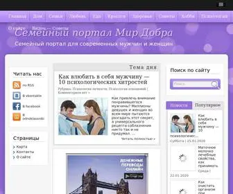 Dobro.pw(Семейный) Screenshot