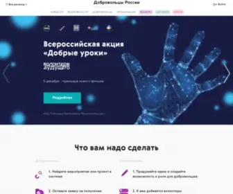 Dobro.ru(Dobro) Screenshot