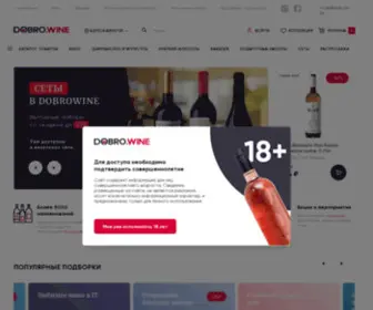 Dobro.wine(Сеть винных магазинов Добровин) Screenshot