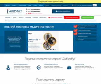 Dobrobut.com(Частная клиника) Screenshot