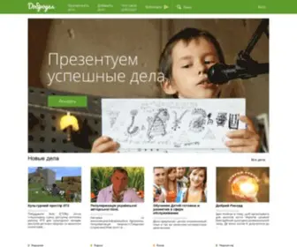 Dobrodel.org.ua(Айфон 16) Screenshot