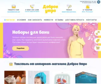 Dobroe-Utro.com(Интернет) Screenshot