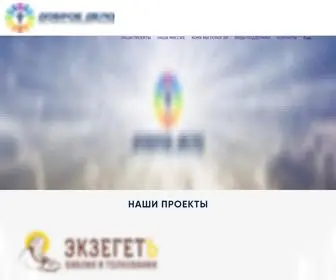 Dobroedelo.ru(Наша миссия) Screenshot