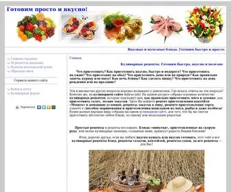 Dobroe.info(рецепты) Screenshot