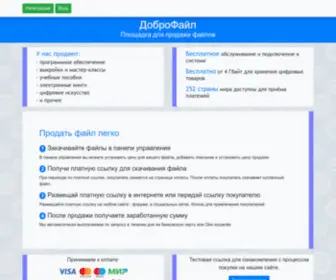 Dobrofile.ru(Онлайн) Screenshot