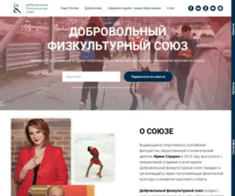 Dobrofiz.ru(Dobrofiz) Screenshot