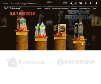 Dobronom.by(Доброном) Screenshot