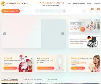 Dobrota.ru(Доброта.ru) Screenshot