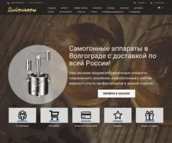 Dobrovary.ru(Самогонные) Screenshot