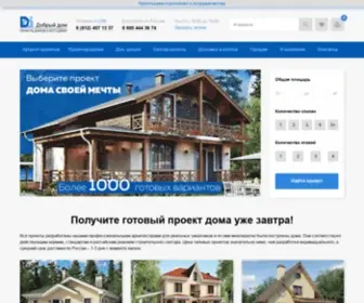 Dobrovdome.ru(Проекты домов и коттеджей для строительства) Screenshot