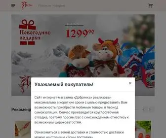 Dobryanka-Rus.ru(Интернет) Screenshot