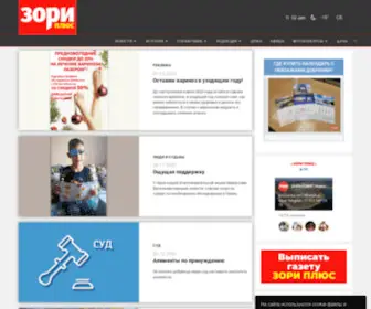 Dobryanka.net(Добрянка) Screenshot