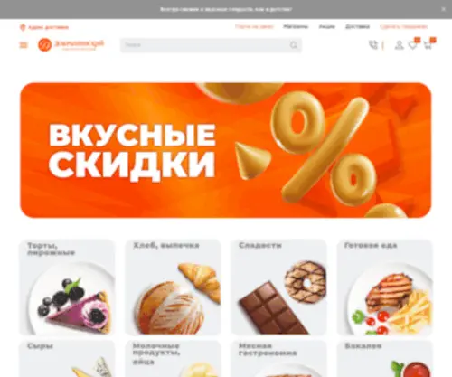Dobrynka-Online.ru(Добрынинский) Screenshot