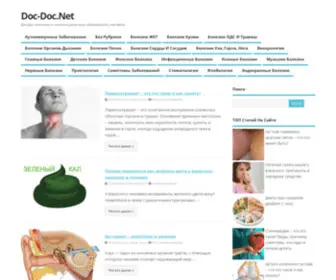 Doc-Doc.net(Док) Screenshot