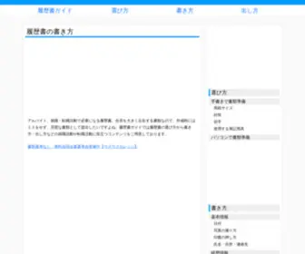 Doc-Guide.com(書類ガイド) Screenshot