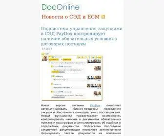 Doc-Online.ru(СЭД) Screenshot