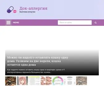 Docallergiya.ru(Док) Screenshot