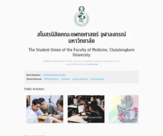 Docchula.com(สโมสรนิสิตคณะแพทยศาสตร์) Screenshot