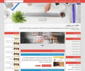 DoCDl.ir(دانلود) Screenshot