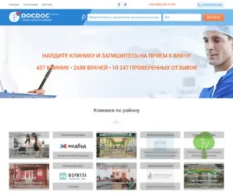 DoCDoc.com.ua(Сервис) Screenshot