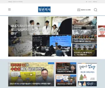 DoCDoCDoc.co.kr(청년의사) Screenshot