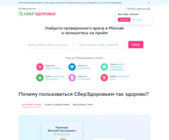 DoCDoc.ru(врач) Screenshot