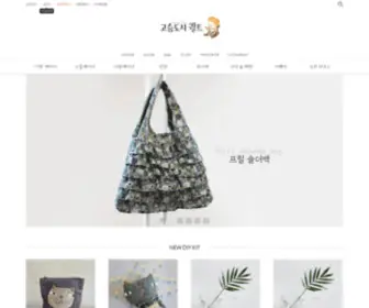 Dochiquilt.com(고슴도치퀼트) Screenshot