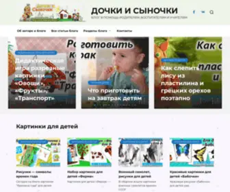 Dochkiisinochki.ru Screenshot