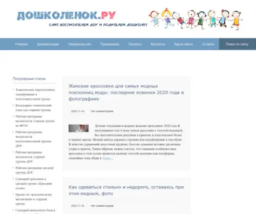 Dochkolenok.ru(念铍屙铌.痼) Screenshot