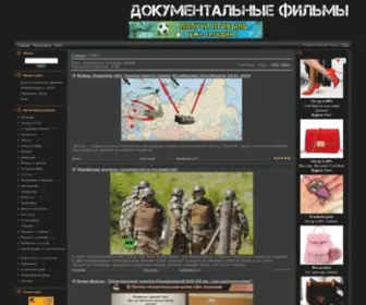 Dochronika.ru(документальные фильмы онлайн) Screenshot