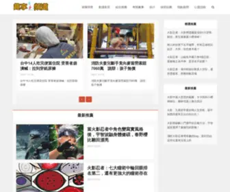 Docilepuppy.com(芒果日报) Screenshot