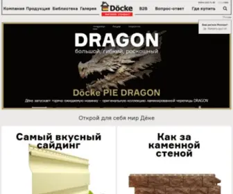 Docke.ru(Docke (Дёке)) Screenshot
