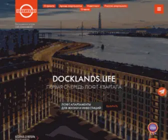 Docklands.ru(Главная) Screenshot