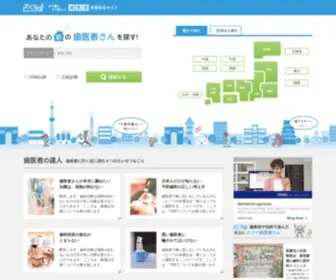 Doclabo.jp(歯医者) Screenshot