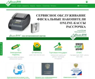 Docmail.ru(Электронный почтамт) Screenshot