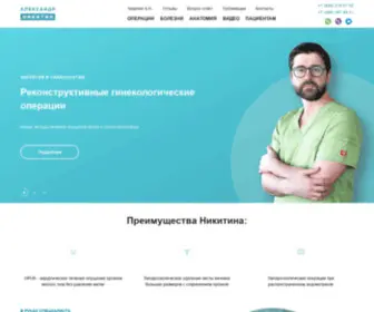 Docnik.ru(Хирург) Screenshot