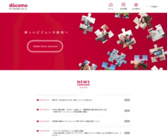 Docomo-USA.com(NTT DOCOMO USA ) Screenshot