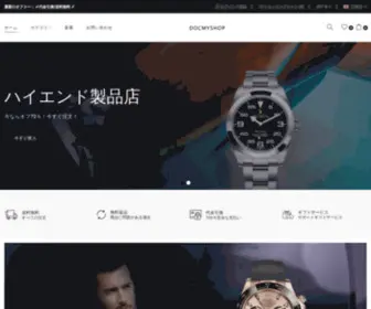 Docostore.com(Docostore) Screenshot