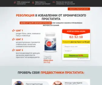 DocProst.ru(DocProst) Screenshot