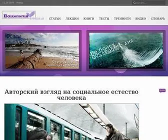 DocPsy.ru(Психология) Screenshot