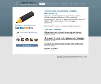 Docs-FOR-ME.ru(Doctor For Me. — Журнал о медицине и здоровом образе жизни) Screenshot